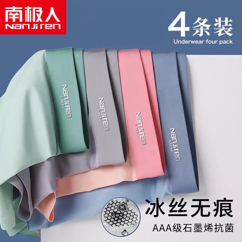 Quần Lót Boxer Vải Lụa Lạnh Thời Trang Cho Nam Sinh Trung Học 14 15 16 Tuổi Xiang123.my2022.06.25