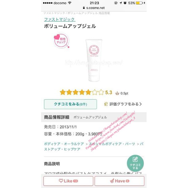 Kem thoa nở ngực FAST MAGIC VOLUME UP GEL (Nhật nội địa). | BigBuy360 - bigbuy360.vn