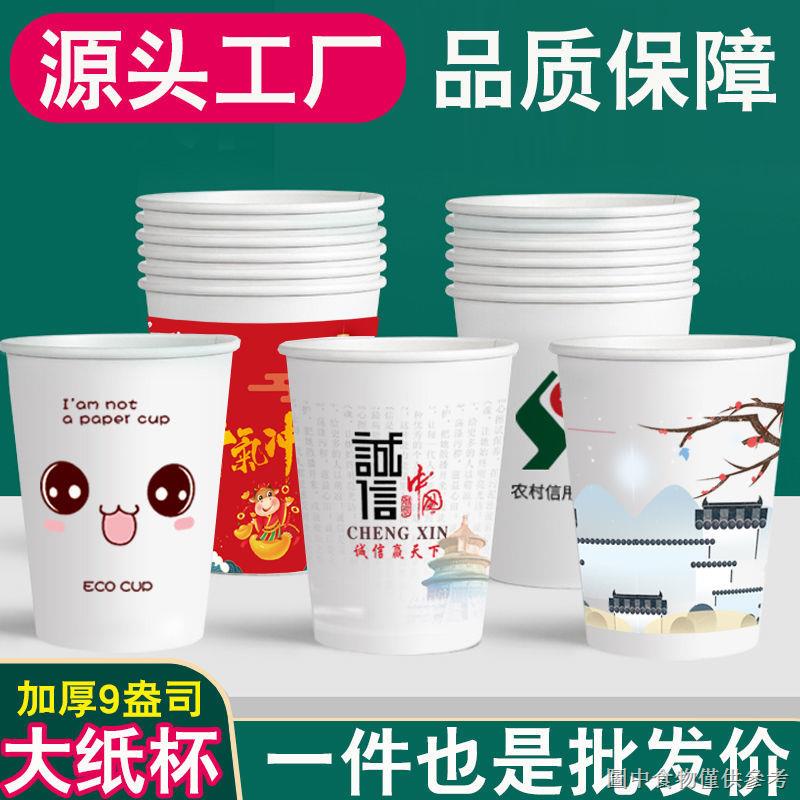 Cốc Giấy Dày Dặn Dùng Một Lần Dung Tích 9 Oz 250ml Tiện Dụng