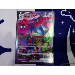 (Bản tiếng Nhật) Thẻ bài Dragapult Vmax- Trading Card Game Pokemon TCG