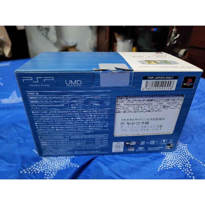 Máy psp 3000 Gundam Limited