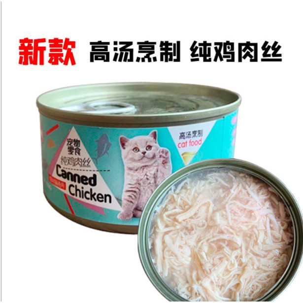 Pate Canned cho mèo 1(70g)