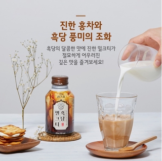 Trà sữa đường đen Hàn Quốc 270ml