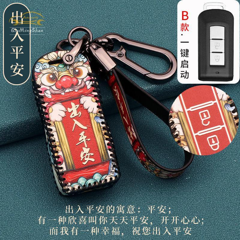 2021 Mitsubishi outlander xpander attrage special key chain car key cover case keychain key holder Automobile key protective shell Key Covers