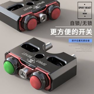 Công tắc spirit beast kiểu motogp