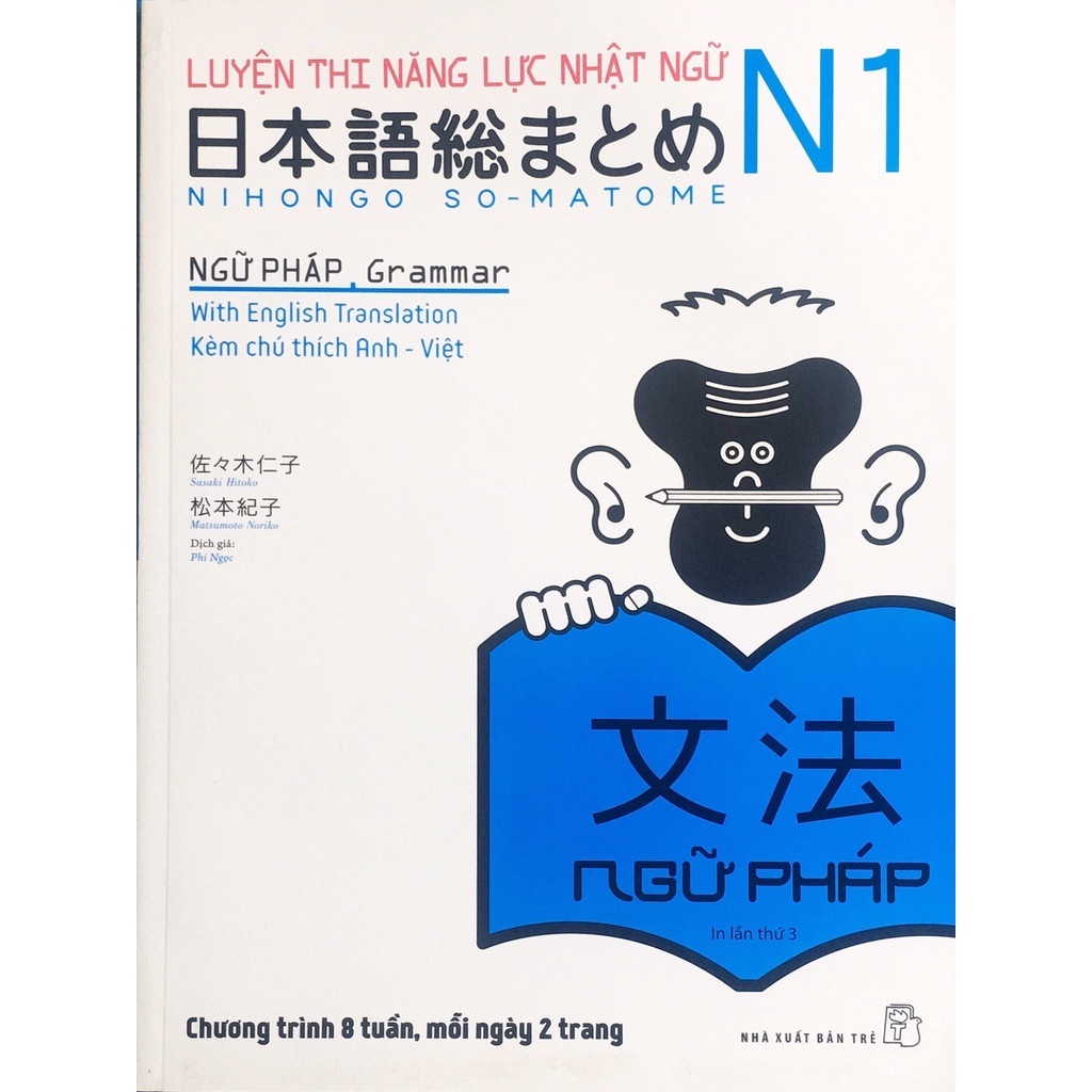 Sách  - Luyện thi năng lực Nhật ngữ N1 Ngữ pháp - AD.BOOKS