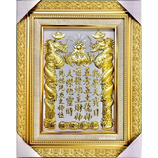 Bài vị bàn thờ Thần Tài Thổ Địa mạ vàng 24k