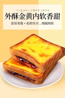 (Oder) bánh mì nhân vệt quất