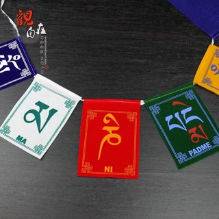 [Pháp Bảo Minh Châu] CỜ 6 CHỮ TẠNG