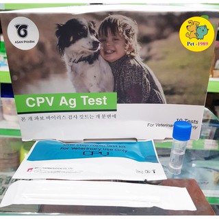 Que Test Pravo ( CPV) cho chó Pet-1989