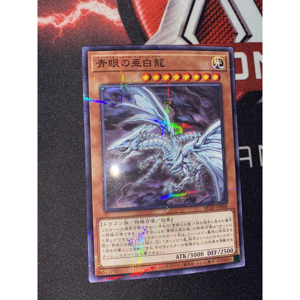 Thẻ bài HC01-JP008 Blue-Eyes Alternative White Dragon - Normal Parallel Rare