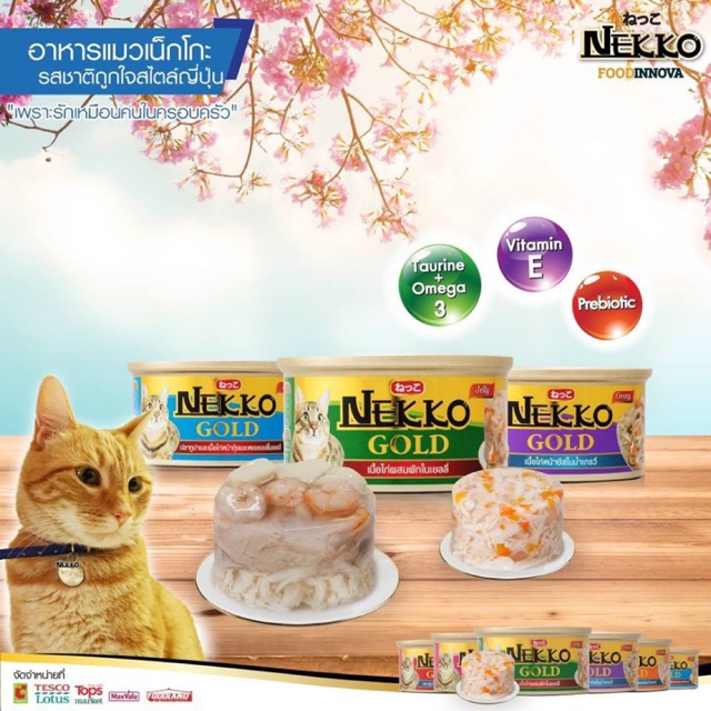 Pate lon Nekko Gold cho mèo 85g