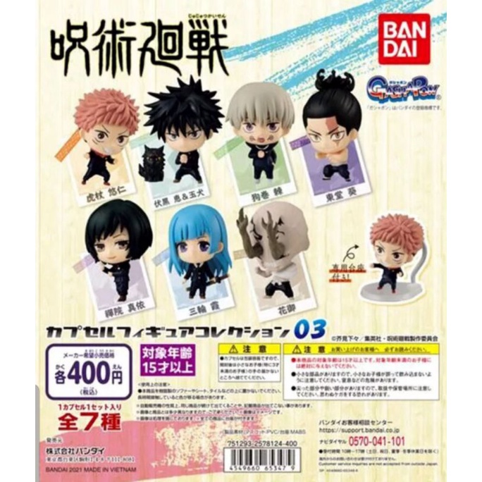 Mô hình Jujutsu Kaisen Chú Thuật hồi chiến