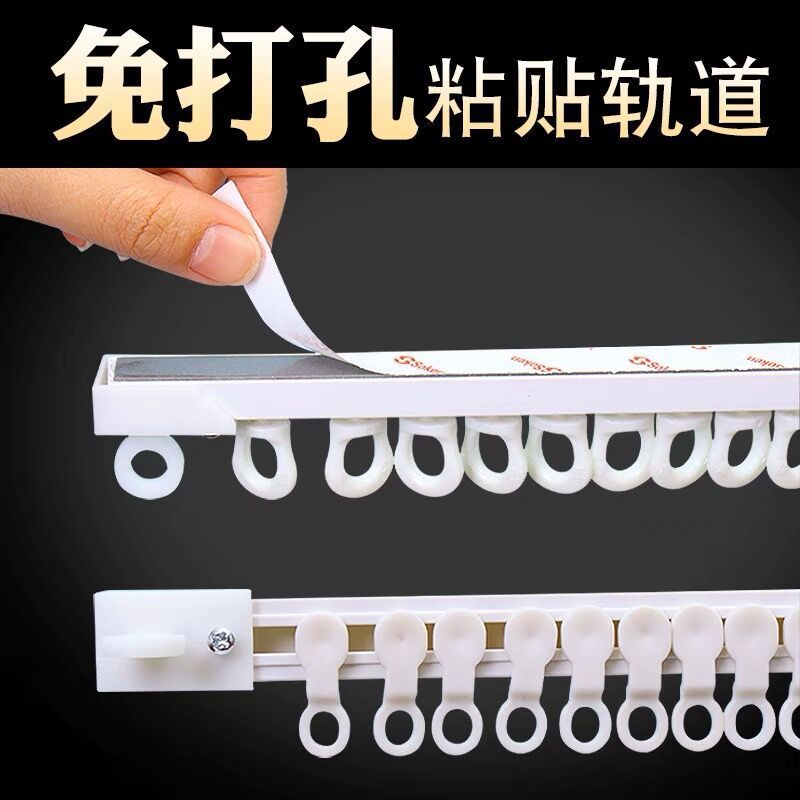 Ròng Rọc Trượt Rèm Cửa Tự Dính Một Bên Không Cần Khoan Tiện Dụng