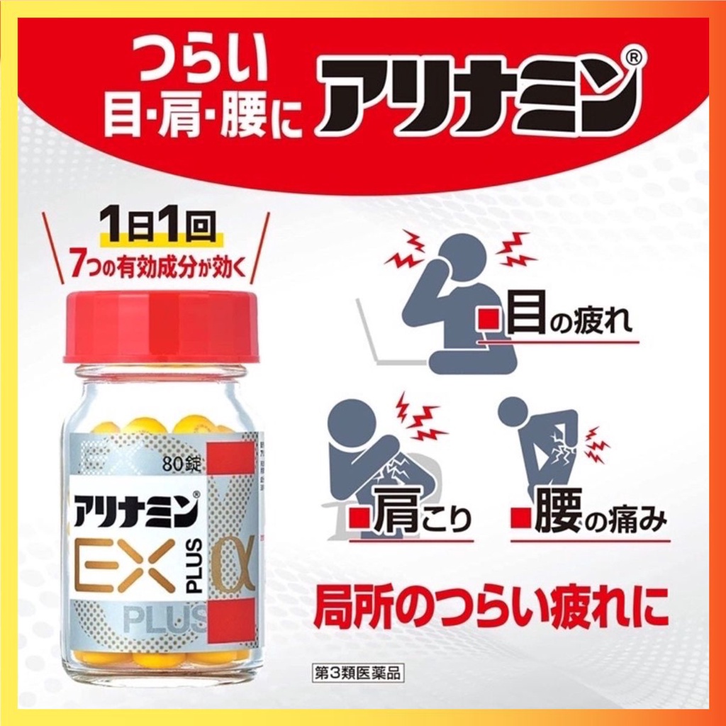 Viên uống hỗ trợ giảm đau vai gáy Arinamin EX Plus nội địa Nhật Bản