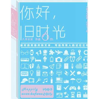 Xin Chào Ngày Xưa Ấy