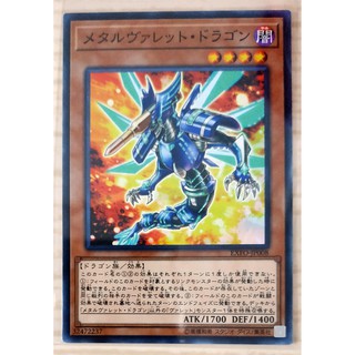 [Thẻ Yugioh] Metalrokket Dragon