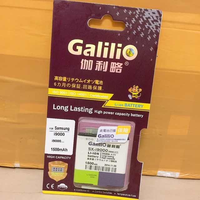 Pin điện thoại Galilio Samsung i9000