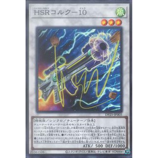 [ Zare Yugioh ] Lá bài thẻ bài Yugioh DP25-JP003	- Hi-Speedroid Cork Blaster - Super Rare