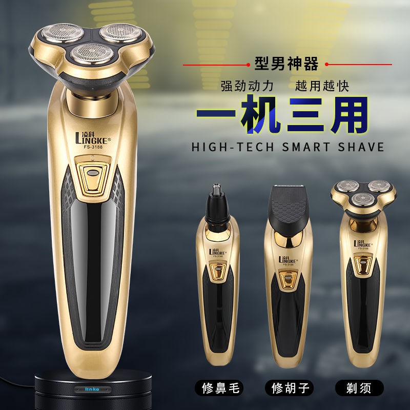 Spot razor Dao cạo râu rửa toàn thân 4D mới của Đức Dao cạo râu sạc điện đa chức năng Máy cạo râu nổi Máy làm sạch ba trong một, cạo và cắt, cạo thông minh