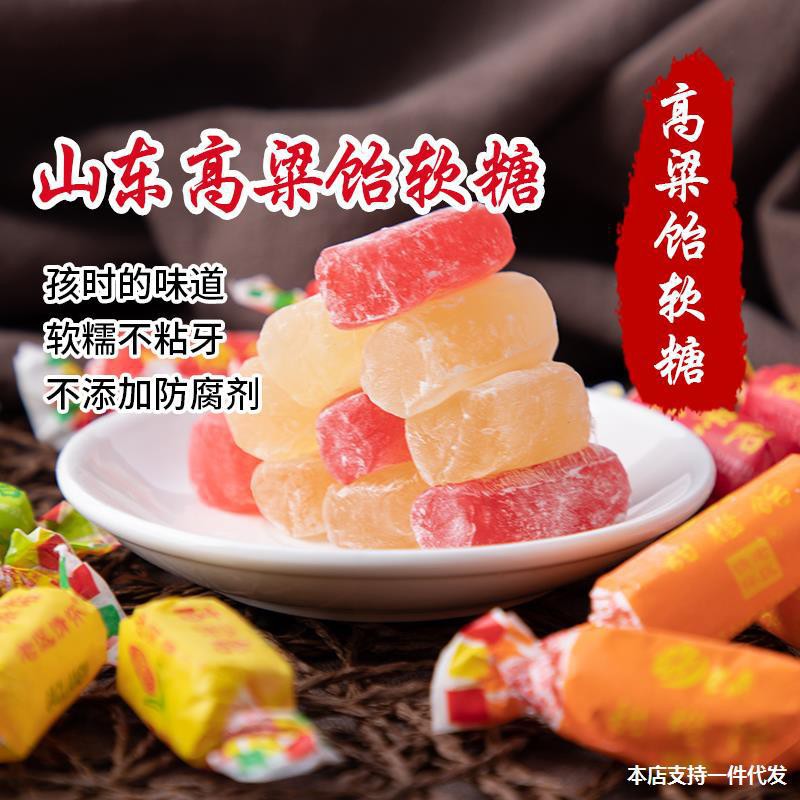 [ Siêu phẩm ] Combo 300g kẹo Si rô Cao Lương Đặc sản Sơn Đông