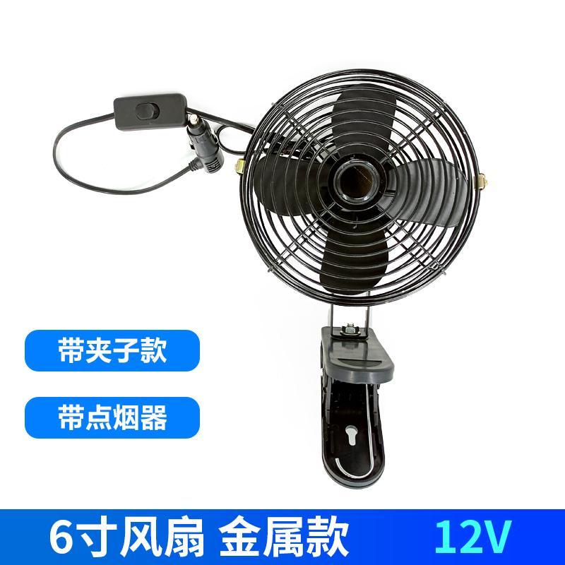 Quạt Tản Nhiệt 12v 5jl2 24v Chuyên Dụng Cho Xe Tải / Xe Hơi