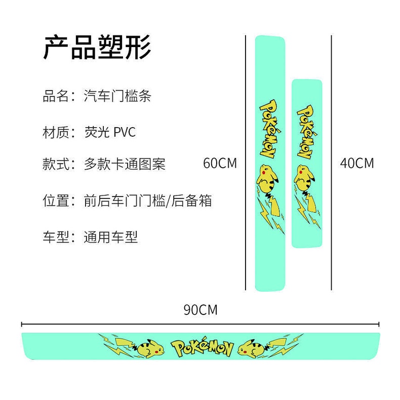 Automobile Door Strip Anti-Stepping Sticker Luminous Protective Car Door Pedal Decorative Fluorescent Anti-Scraping Protection Bar Universal Collection car accessories Fii9