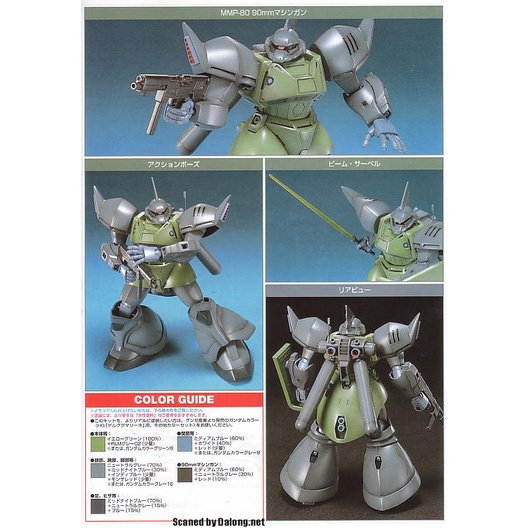 Mô Hình Gundam Bandai HG 016 Gelgoog Marine 1/144 Gundam 0083 Stardust Memory