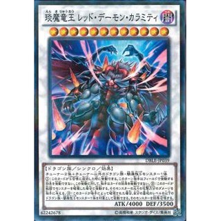[ Zare Yugioh ] Lá bài thẻ bài Yugioh DBLE -JP039 - Hot Red Dragon Archfiend King Calamity - Normal Parallel Rare