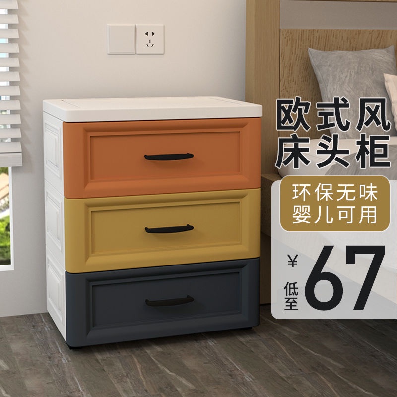 Bàn đầu giường đơn giản hiện đại ngăn kéo nhựa kiểu tủ nhỏ căn hộ nhỏ đầu giường tủ đựng đồ phòng ngủ tủ đựng đồ gia đìn