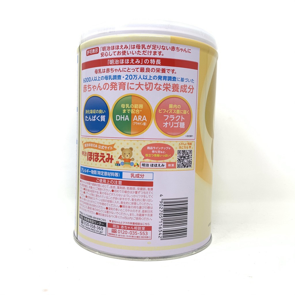 Sữa Meiji cho trẻ 0 - 1 tuổi 800g