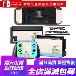 Miếng Dán Trang Trí Cho Tay Cầm Chơi Game Nintendo Switch Hình Động Vật Dễ Thương