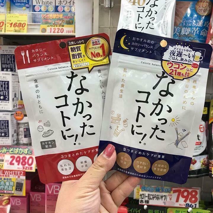 Enzyme Vàng R40 - Viên Uống Giảm Hấp Thụ Calories, Giảm Cân Enzyme Nội Địa Nhật Bản - MÀU VÀNG CHO NGƯỜI TRÊN 40 TUỔI