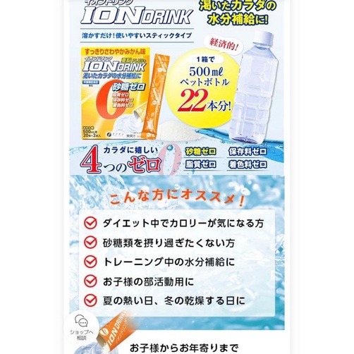 Nước điện giải Iron drink Nhật