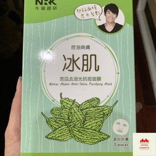 Mặt nạ Naruko khổ qua giúp kiềm dầu, giảm mụn , cấp ẩm cho da hộp 5 miếng