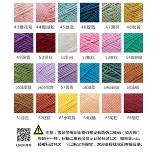 Len Baby Yarn ( từ màu 01 đến màu 67)