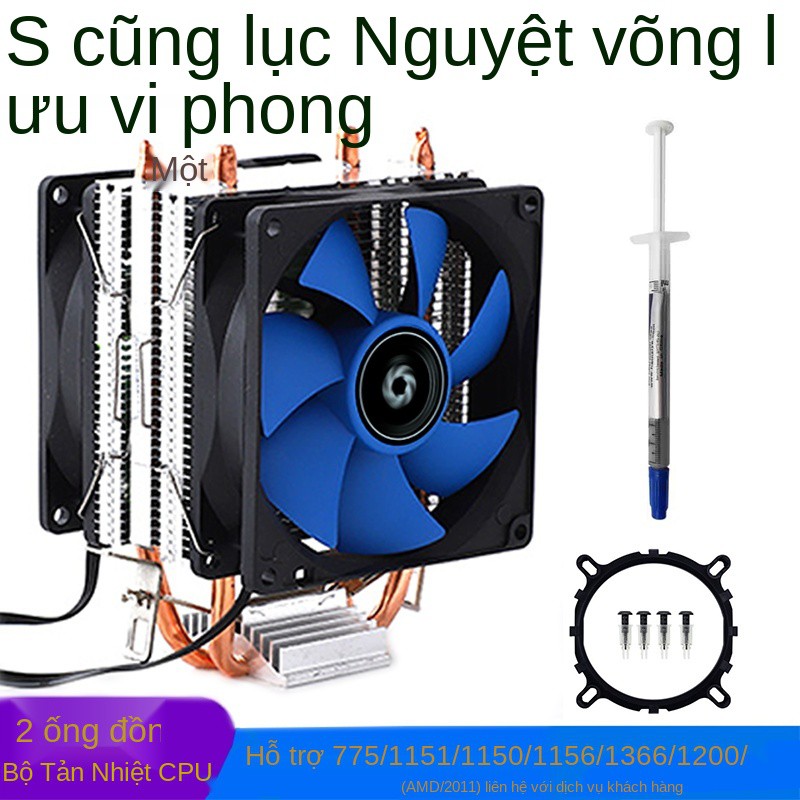 Máy tính để bàn làm mát cpu ống đồng gió tháng 6 775 1155 AMD1366cpu Quạt im lặng