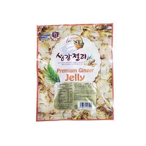 Kẹo Dẻo Gừng Premium Ginger Jelly 200G