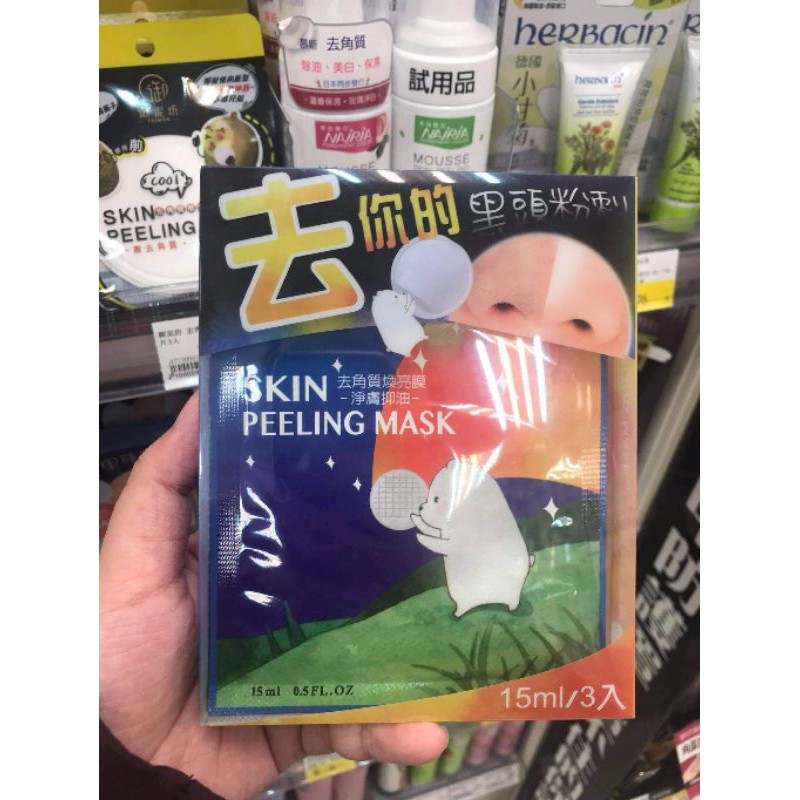 MẶT NẠ LỘT MỤN CHO DA MỤN