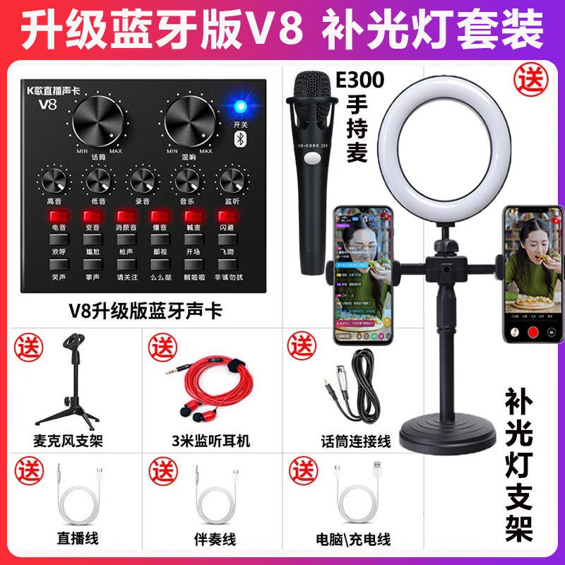 Bộ Micro V8 Chuyên Dụng Hát Karaoke Cho Điện Thoại