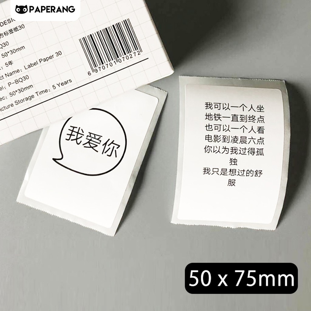 Hộp 3 cuộn giấy in nhiệt Paperang các loại dành cho máy in mini Paperang P1, P2 - Hàng chính hãng 100%