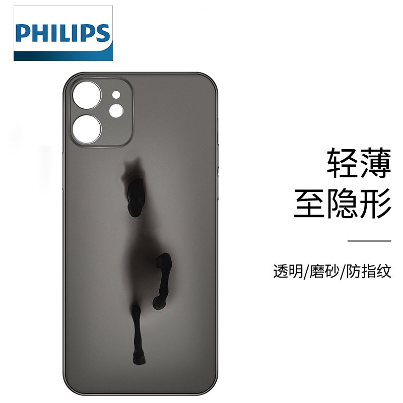 Ốp điện thoại di động Philips cho Apple 12 vỏ bảo vệ cảm giác cầm tay máy trần mờ iphone12promax siêu mỏng trong suốt Ốp