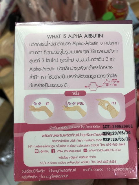 Viên Bột Kích Trắng & Chống Nắng ALPHA ARBUTIN 3 Plus 10 viên/gói - Thái Lan | BigBuy360 - bigbuy360.vn