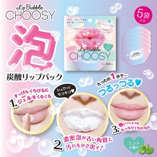 Mặt Nạ Sủi Bọt Giúp Tẩy Tế Bào Chết Cho Môi Choosy  lip bubble