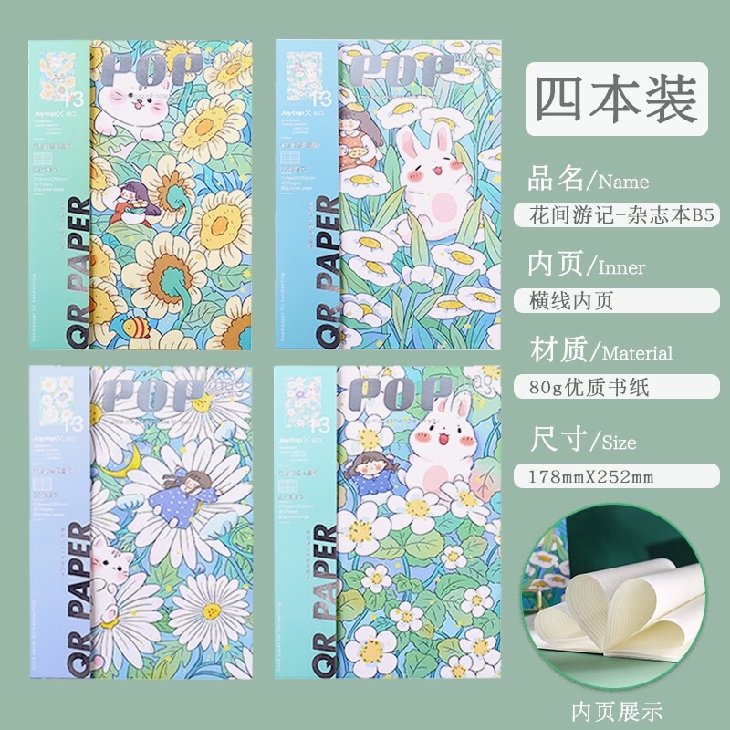 Bộ 4 quyển vở B5 kẻ ngang ghi chép bài tập hoạ tiết hoa