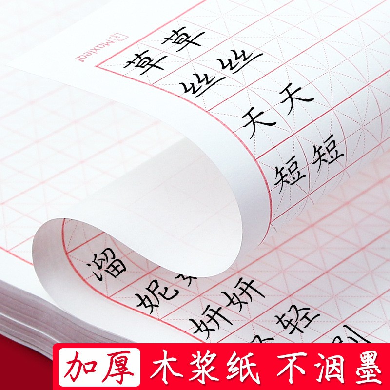 Combo vở tập viết chữ Hán kèm bút bay mực & bút lông - tập viết chữ Trung Quốc