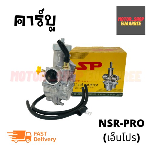 Bộ chế hòa khí Honda NSR PRO (Npro)