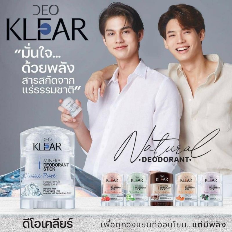 Lăn nách đá khoáng Klear Thái Lan 70 gram khử thâm trắng nách