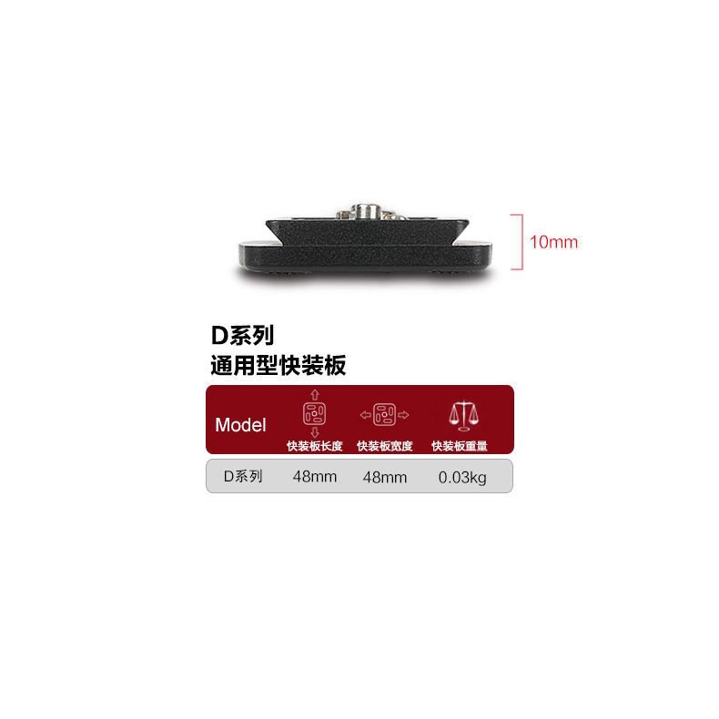 Đế Tháo Lắp Nhanh D2/D-2A/B-2/Q-2 Cho Máy Ảnh | BigBuy360 - bigbuy360.vn