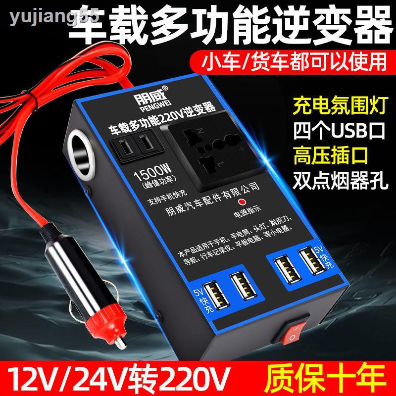 Thiết Bị Chuyển Đổi Nguồn Điện Từ 12V24V Sang 220V Đa Năng Dành Cho Xe Hơi